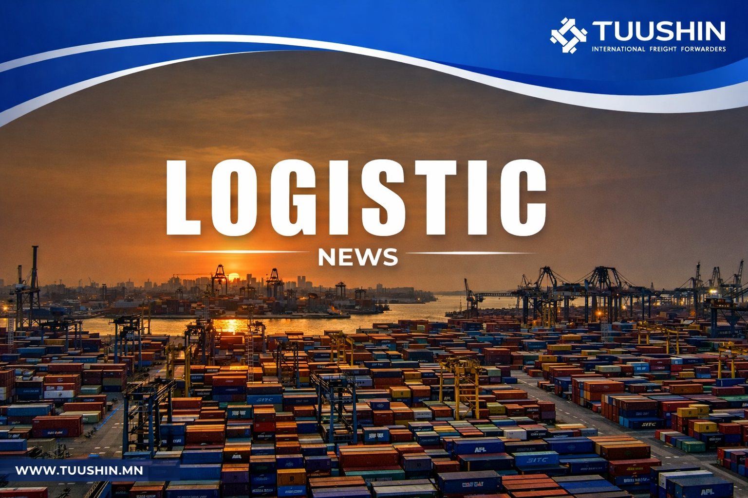 Логистикийн 7 хоногийн мэдээ